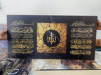 المعوذتين - تابلوه