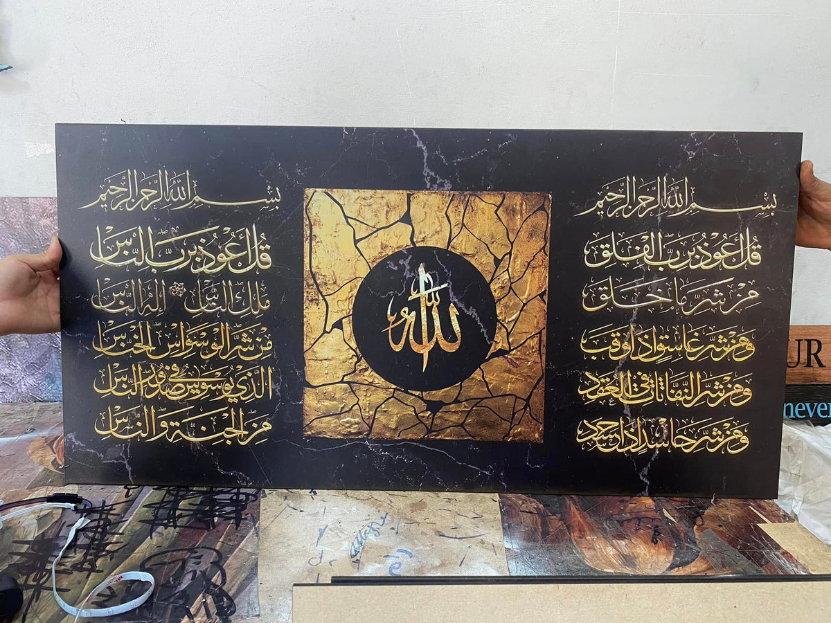 المعوذتين - تابلوه