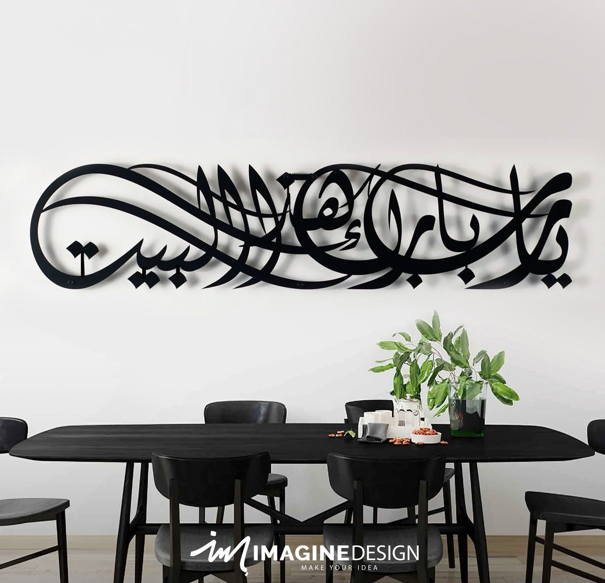 يارب بارك هذا البيت اسود