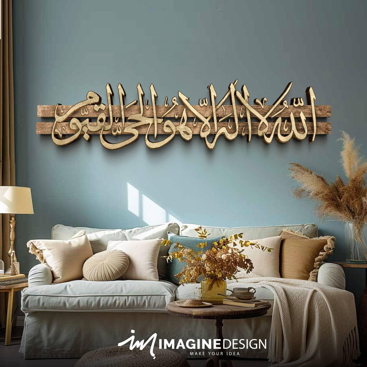 الله لا اله الا هو الحي القيوم