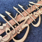 الله لا اله الا هو الحي القيوم