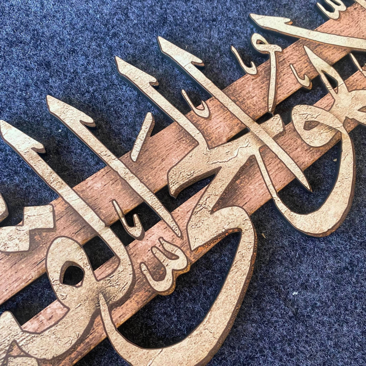 الله لا اله الا هو الحي القيوم