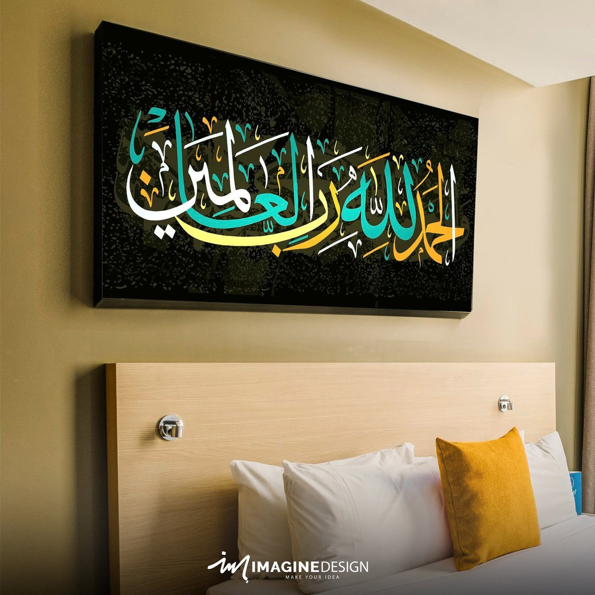 تابلوه الحمد لله T-147