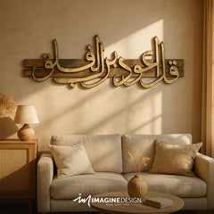 الفلق