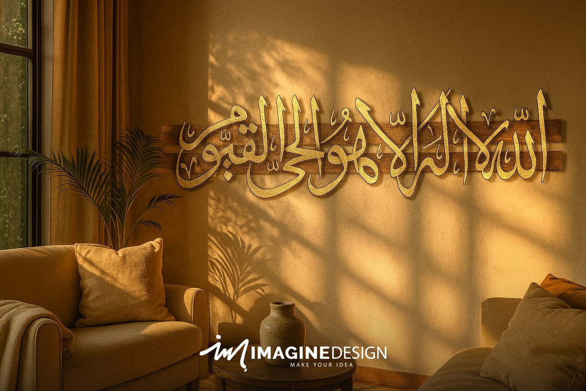 الله لا اله الا هو الحي القيوم