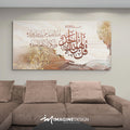 تابلوه سورة الاخلاص