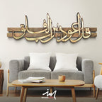 الفلق