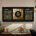 المعوذتين - تابلوه