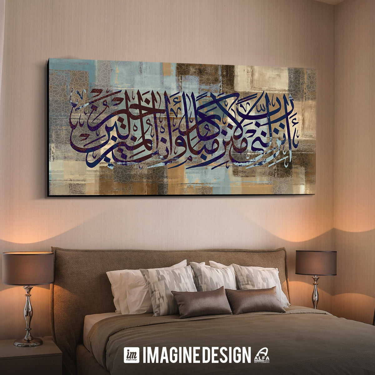 انزلنى منزلا مباركا - تابلوه