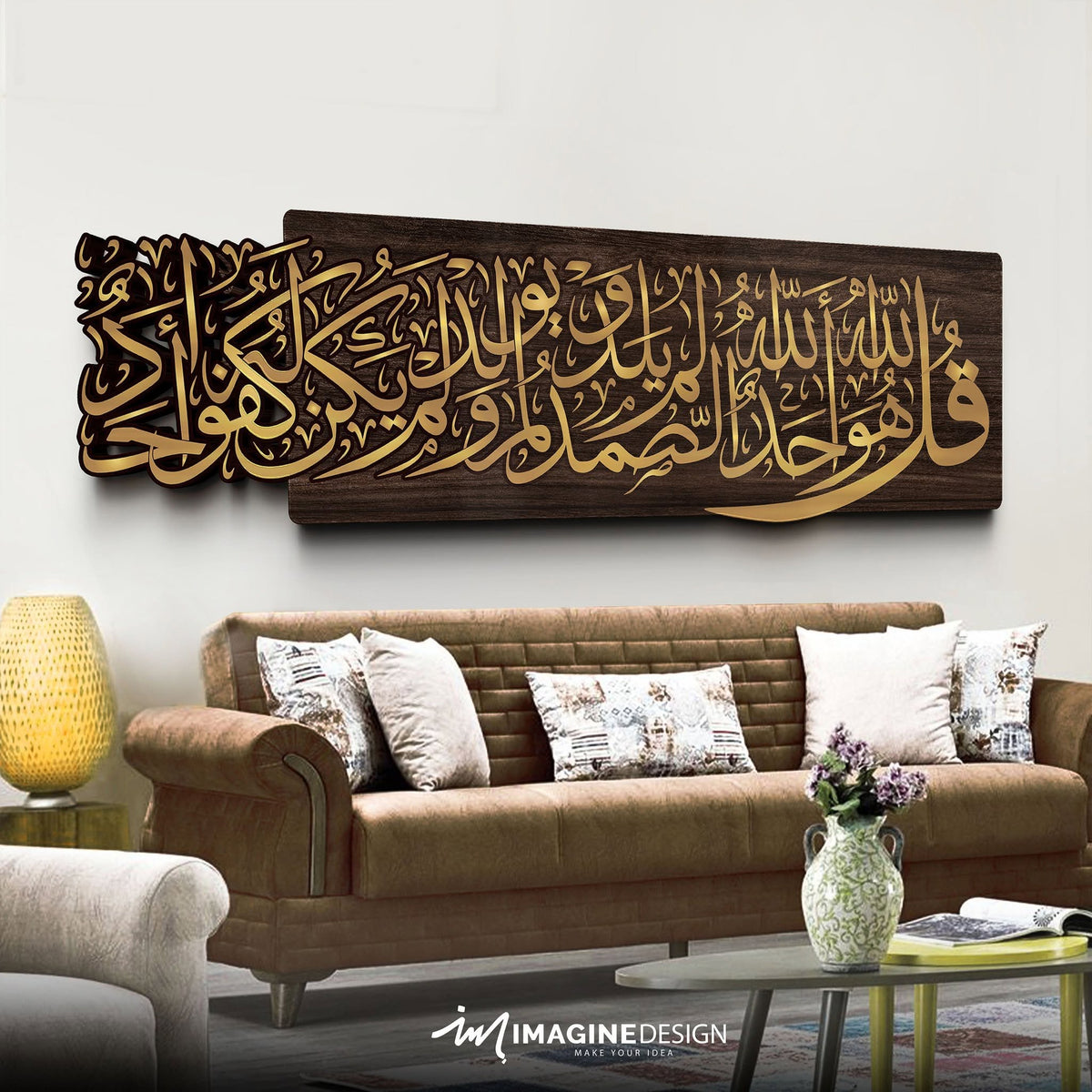 الاخلاص بنى