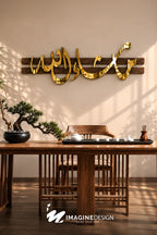 تابلوه ما شاء الله بارزة اكريلك ذهبى (T-1013)