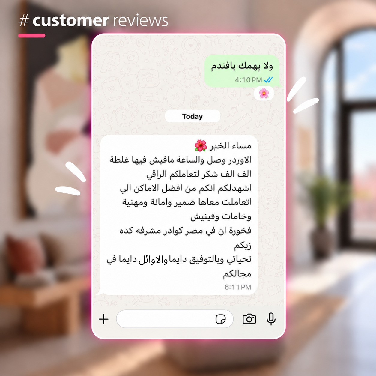 رأي أحد عملاء Imagine Designs