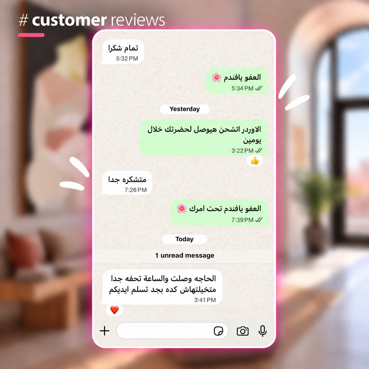 رأي أحد عملاء Imagine Designs